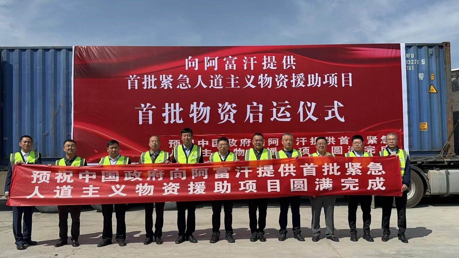 China sends 100 million yuan of emergency humanitarian aid for Afghanistan